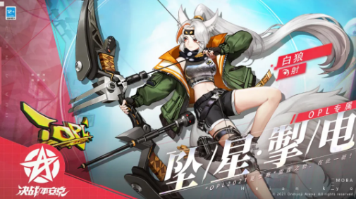 《决战平安京》白狼OPL系列皮肤坠星掣电一览