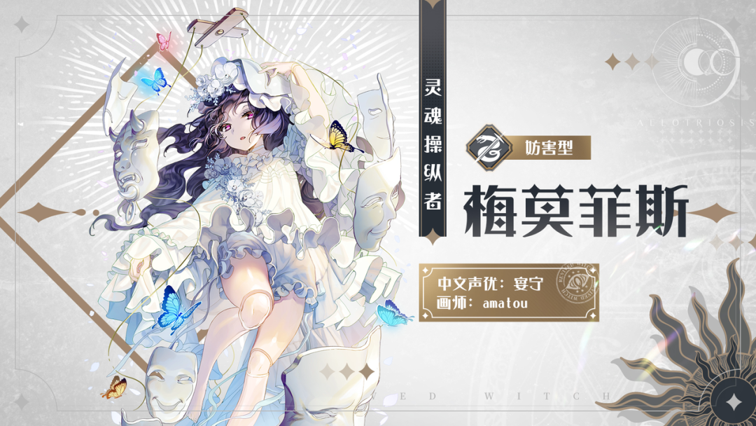《复苏的魔女》7月22日新人偶一览