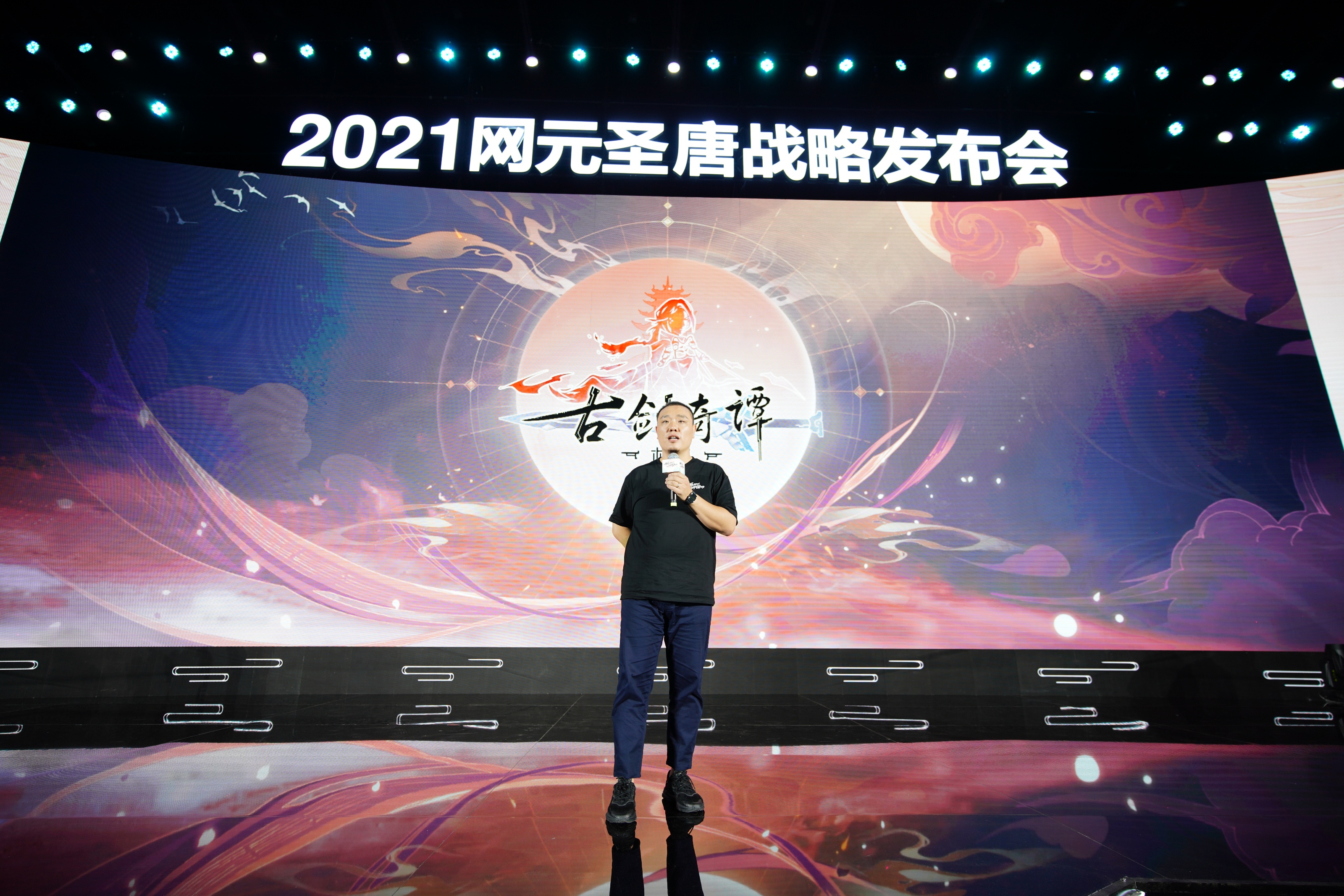 《古剑奇谭木语人》亮相网元圣唐嘉年华，古剑联动版本正式宣布