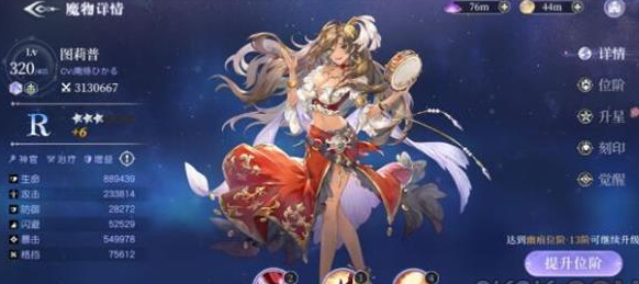 《月神的迷宫》图莉谱技能强度介绍
