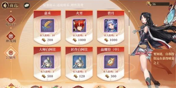 《古剑奇谭木语人》公输宝库玩法攻略