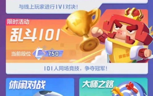 俄罗斯方块环游记乱斗101攻略，鸟人助手自动游戏快速上分