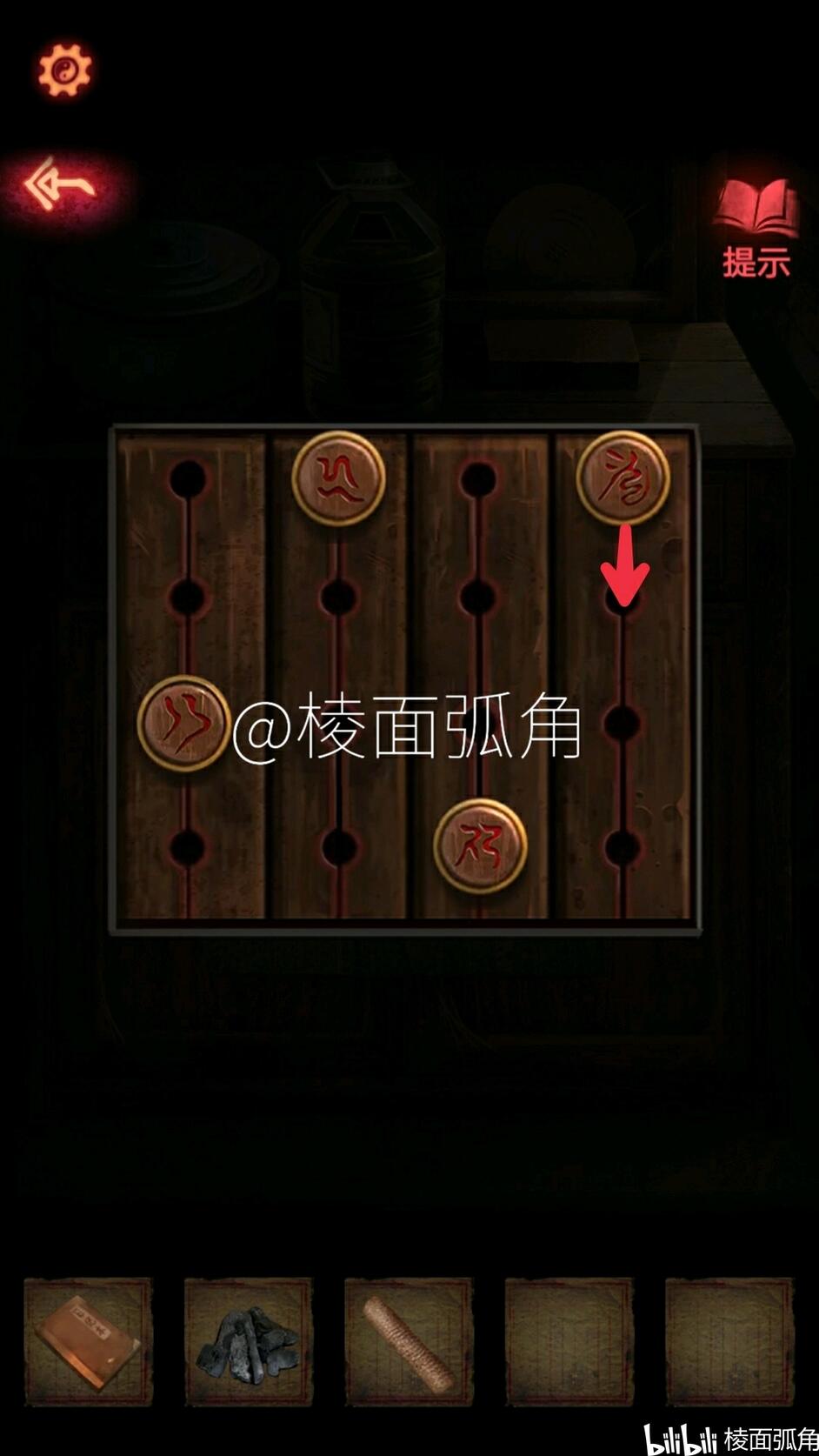 《纸嫁衣2奘铃村》第一章图文通关攻略