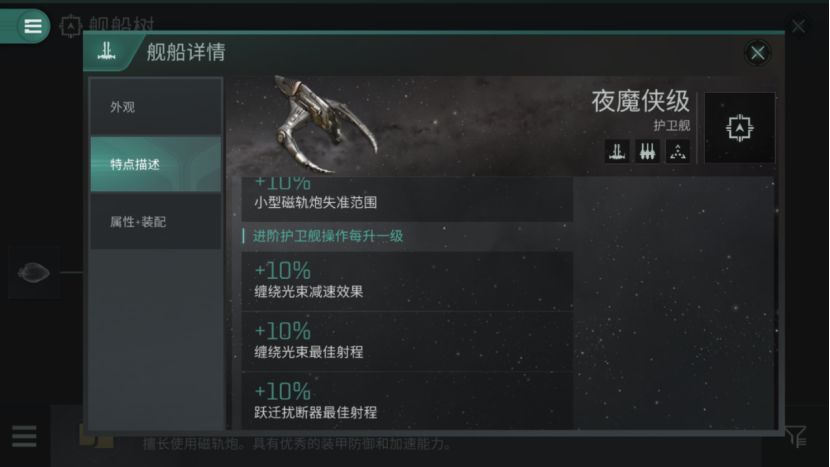 《EVE星战前夜：无烬星河》天蛇集团派系介绍