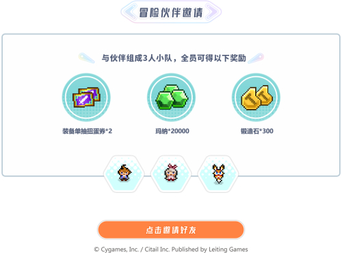 《世界弹射物语》全平台预约人数10W达成！冒险组队享全员福利！