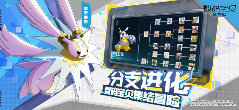 《数码宝贝：新世纪》究极进化测试今日开启！一起突破无限可能