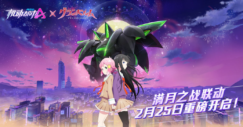 强力新番，双厨狂喜！《机动都市阿尔法》与《SAKUGAN》确认联动