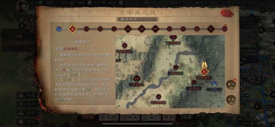 虎牢关千人战吕布，《三国志·战略版》兴师伐乱剧本再现真实三国战场