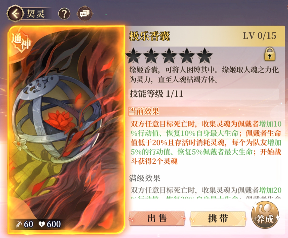 病娇美人来了！古剑奇谭木语人新偃甲缘姬登场