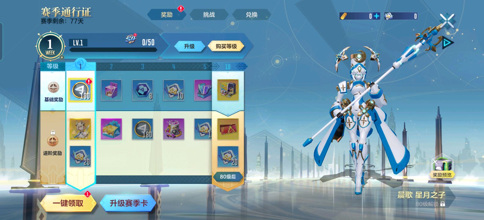 圣光之下，众神再临！《机动都市阿尔法》全新赛季“光之传说”开启