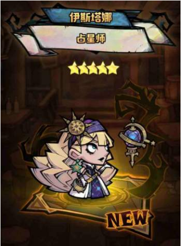《艾尔多战记》占星师技能介绍