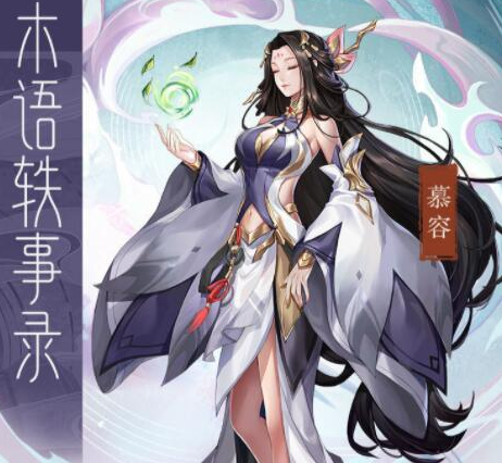 《古剑奇谭木语人》慕容契灵及装备选择攻略