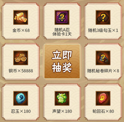 《火影忍者手游》极境修行全新版本礼包