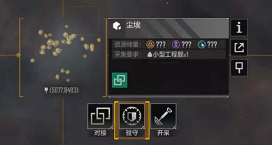 《无尽的拉格朗日》萌新资源点占领与防守技巧