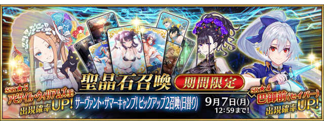《FGO》泳装阿比性价比介绍