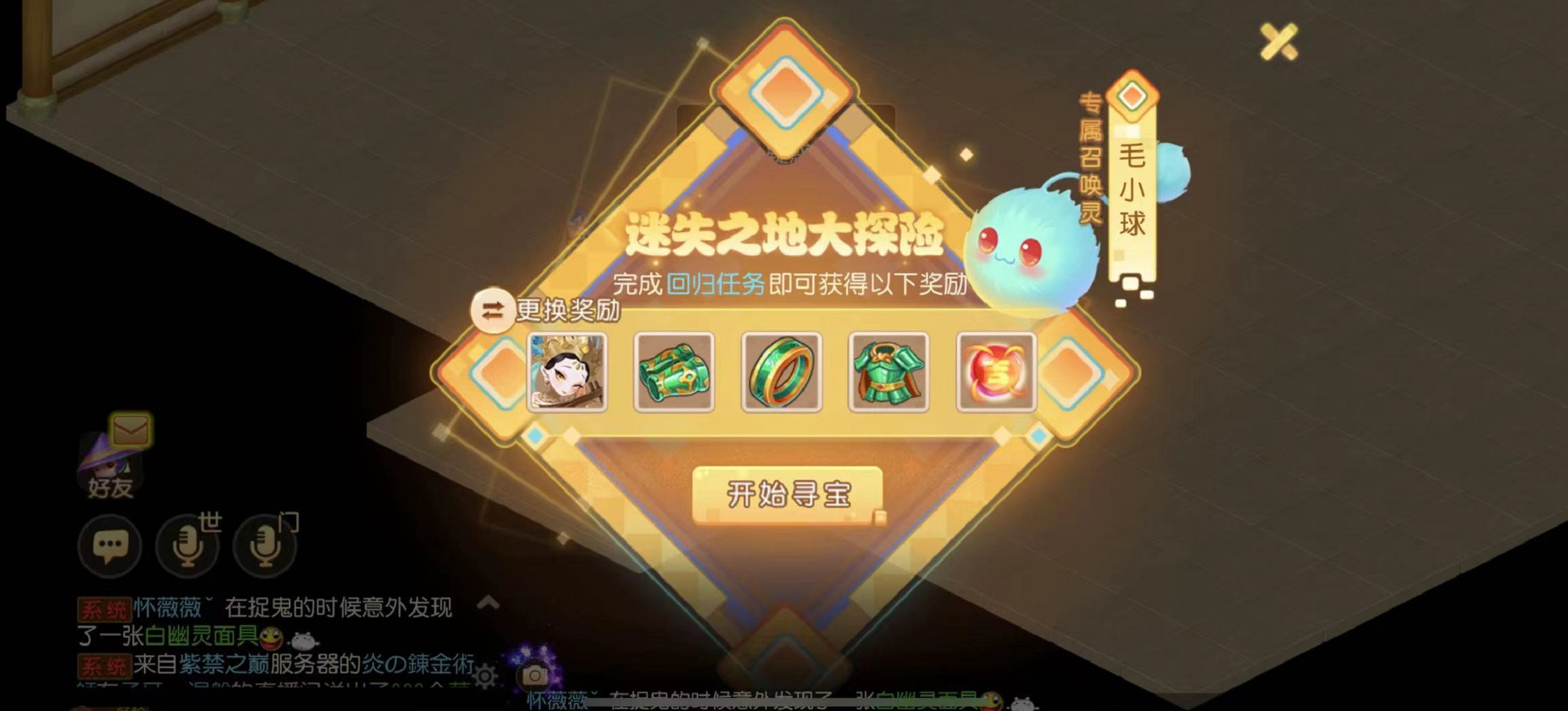 特殊召唤灵助力回归，《梦幻西游》手游鹅黄色毛小球邀你同游三界