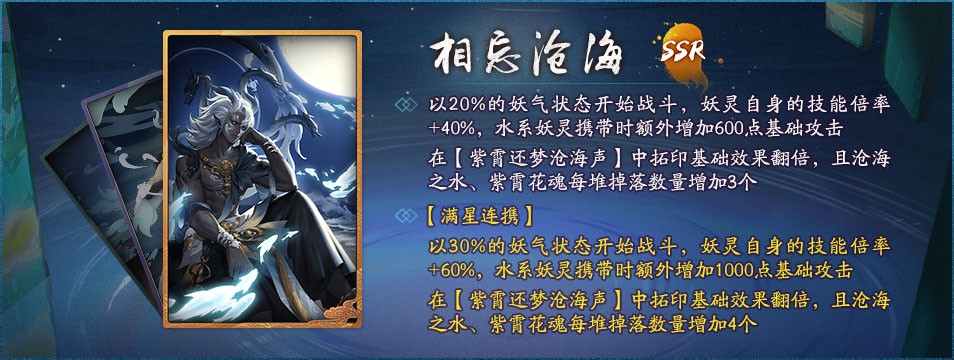 紫霄还梦，折剑沧海《神都夜行录》三周年全新剧情解锁