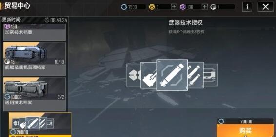 无尽的拉格朗日武器技术怎么获得