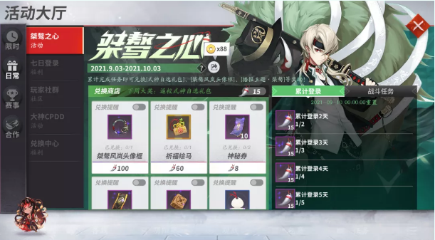《决战平安京》风燎之牙作用介绍