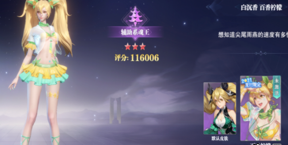 《斗罗大陆：魂师对决》夏日派对门票获取攻略