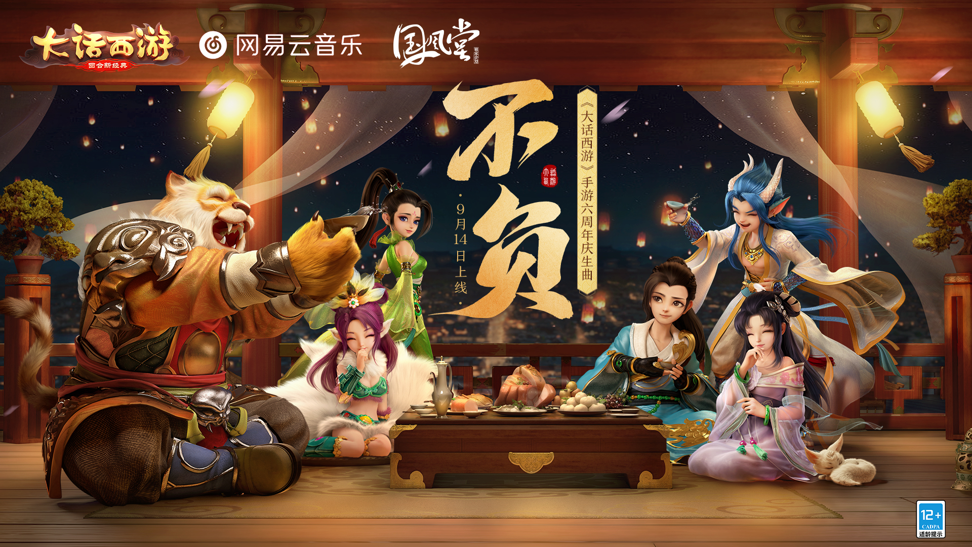 六周年庆蓄势待发，十大活动欢聚庆生！ 