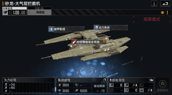 《无尽的拉格朗日》舰载机推荐与强化建议