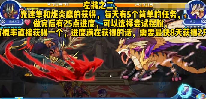 《洛克王国》左将之二活动攻略