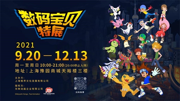 《数码宝贝：新世纪》定档10月13日 参与预约赢好礼