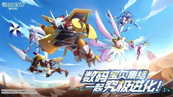 《数码宝贝：新世纪》定档10月13日 参与预约赢好礼