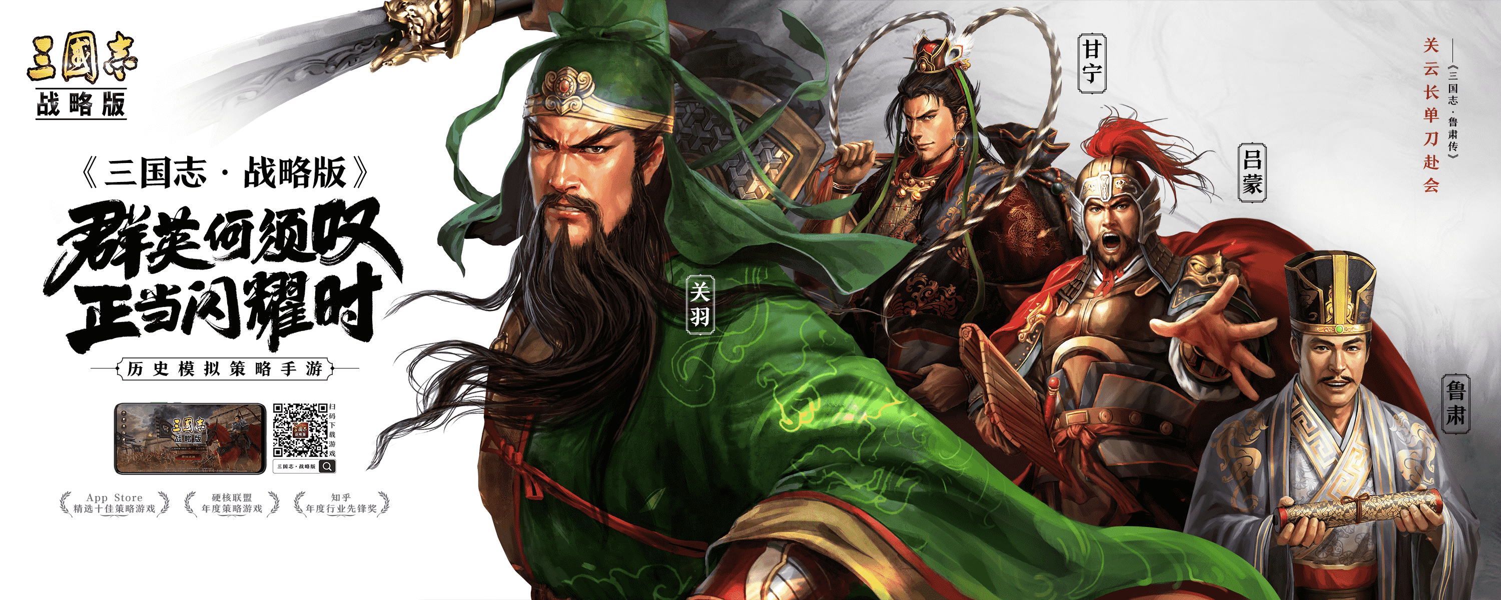 霸榜两年，顶破SLG天花板，《三国志·战略版》做对了什么？