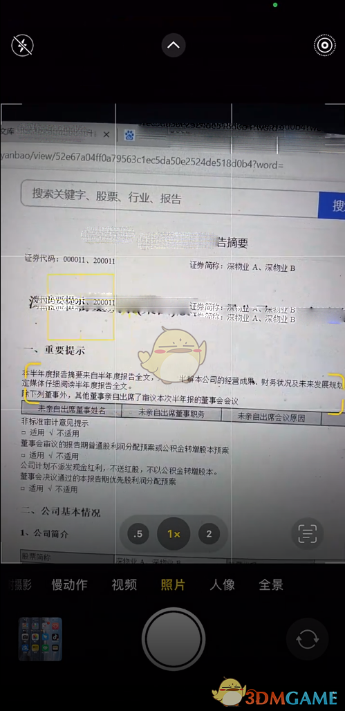 ios15自带相机提取图片文字教程