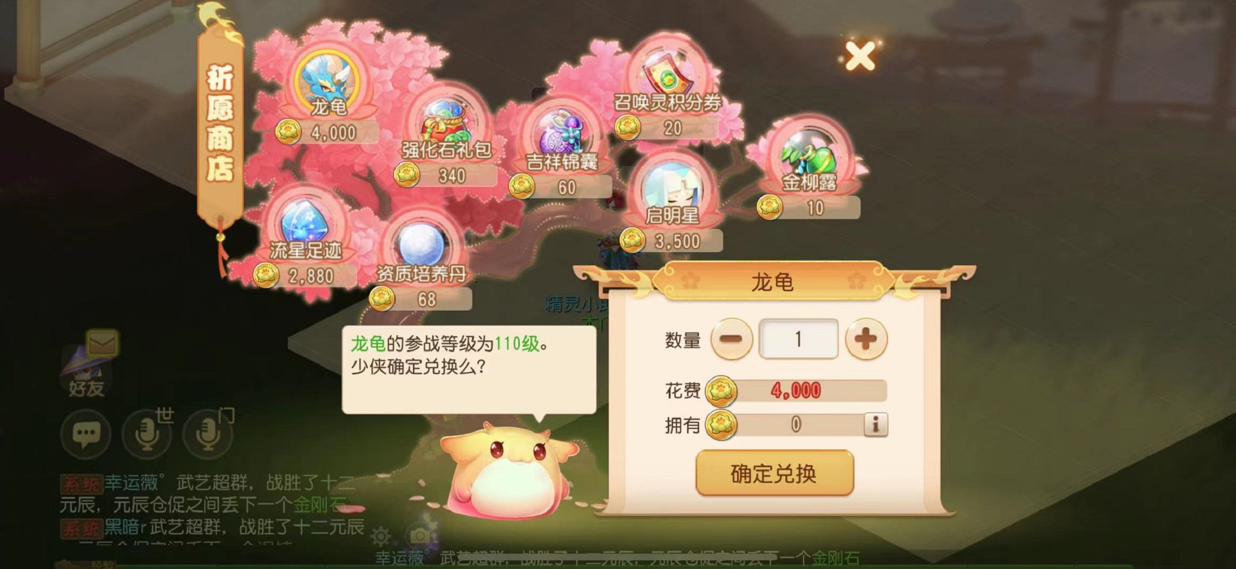 百宠仙池焕新升级，《梦幻西游》手游五星召唤灵启明星震撼来袭