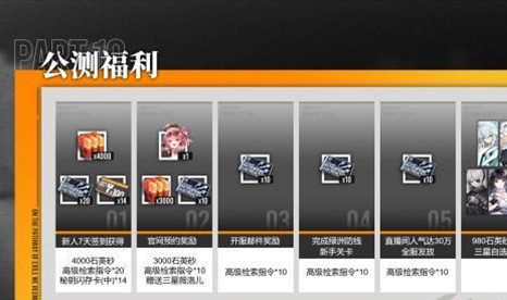 《少前：云图计划》100抽免费领取方法