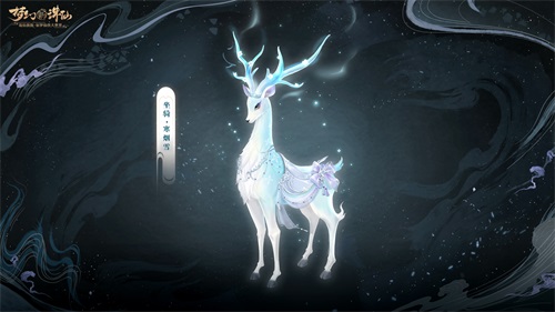 与汪峰一起摇摆 《梦幻新诛仙》全新坐骑版本今日正式上线