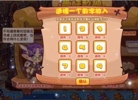 《洛克王国》趣味数独活动攻略