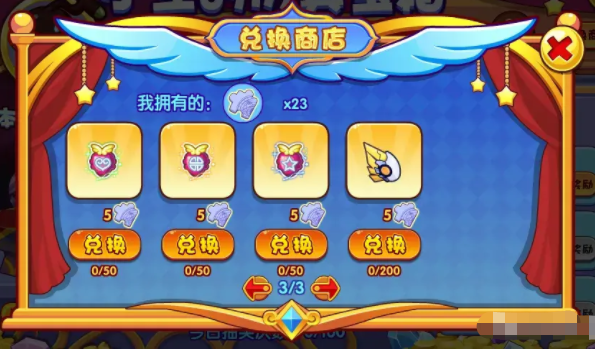 《洛克王国》仿真宝箱25期抽奖概率