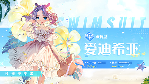 《复苏的魔女》全新活动海岛冒险今日开启！新人偶和泳装外观上线