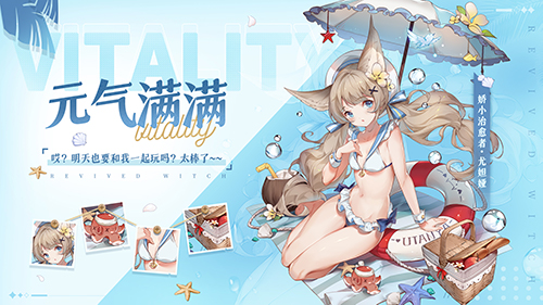 《复苏的魔女》全新活动海岛冒险今日开启！新人偶和泳装外观上线
