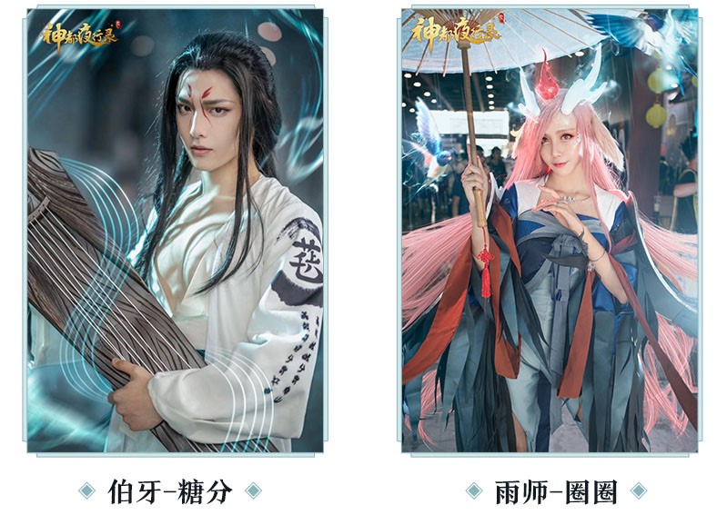美食美景 共赴瑶池宴 《神都夜行录》× 神仙居景区 联动即将开启！