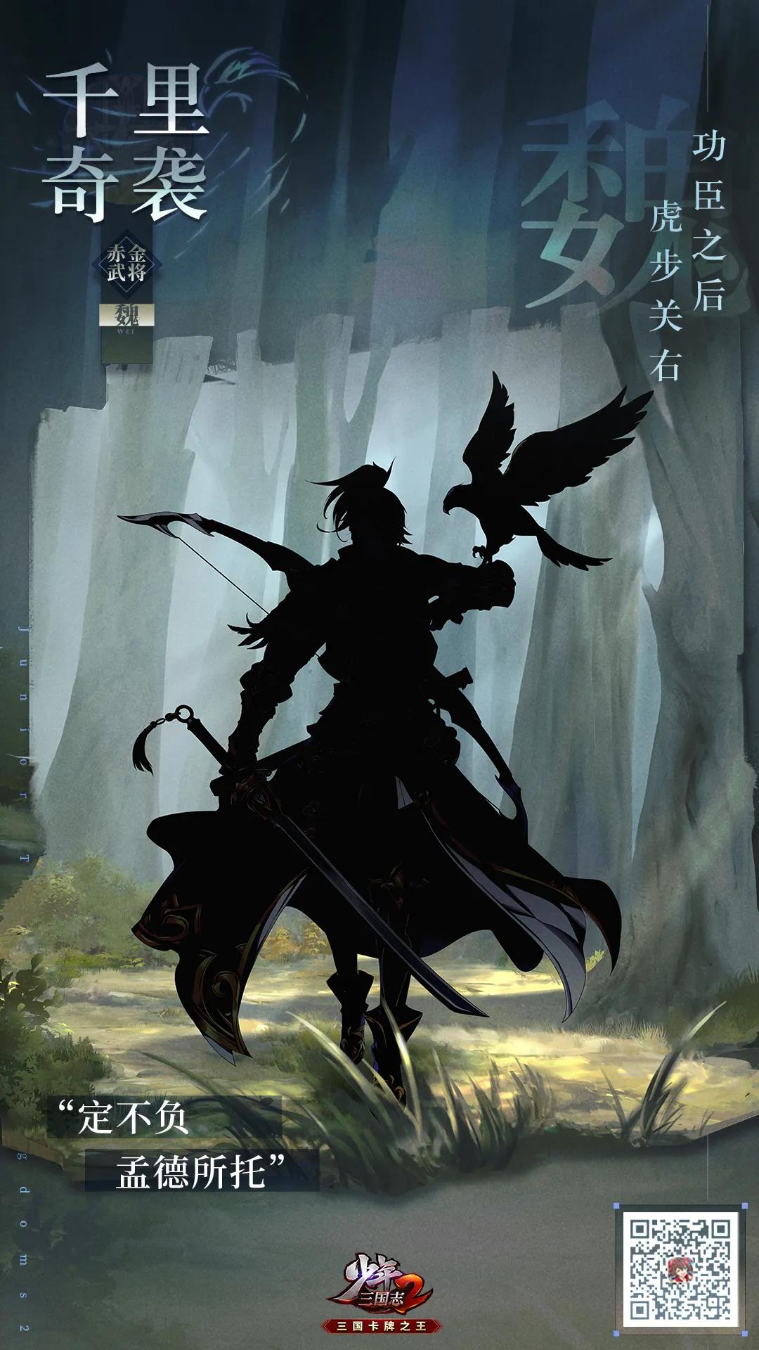 《少年三国志2》赤金夏侯渊变身机制介绍