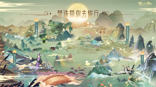 回念千年传承《梦幻新诛仙》文旅季十一送你去旅行