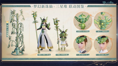 回念千年传承《梦幻新诛仙》文旅季十一送你去旅行