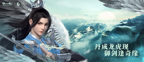 回念千年传承《梦幻新诛仙》文旅季十一送你去旅行