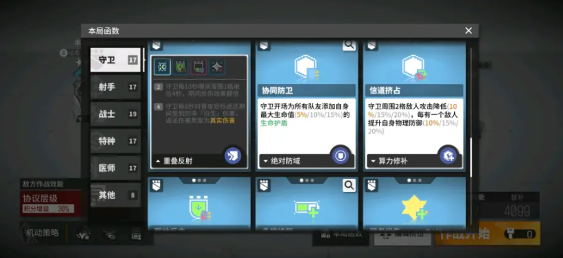 《少前：云图计划》故障协议低配反伤流打法攻略