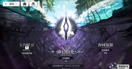 《少前：云图计划》神导异论活动打法攻略