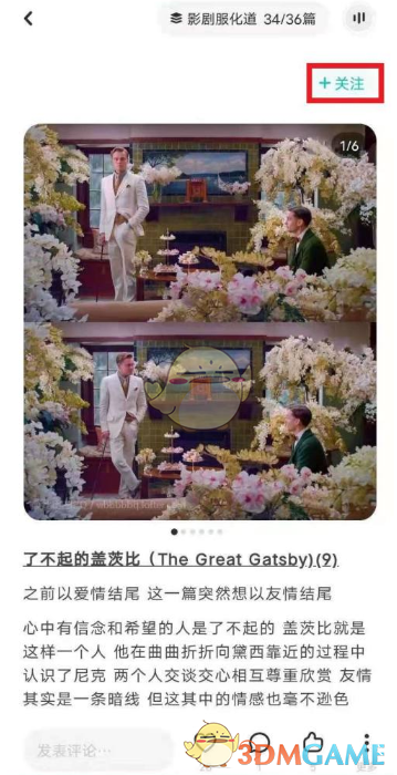 《lofter》订阅合集查看方法