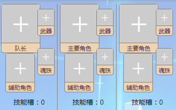 《世界弹射物语》魂珠系统介绍