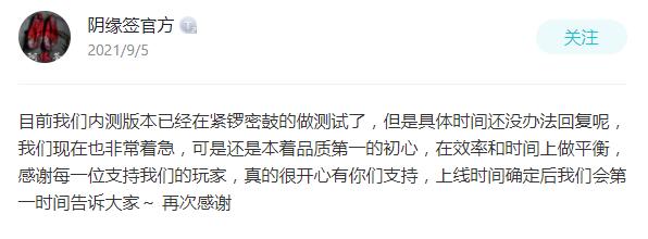 《阴缘签》游戏预约下载地址分享