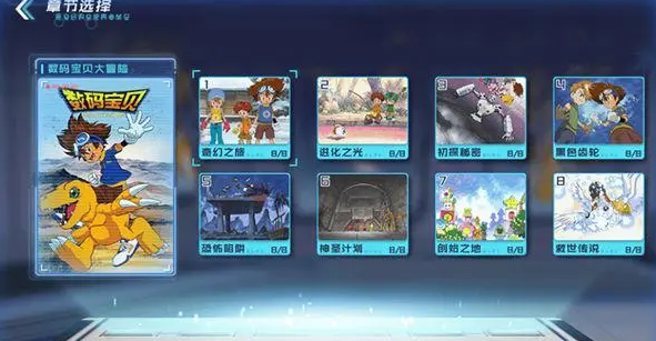 《数码宝贝：新世纪》番长花仙兽突破效果介绍