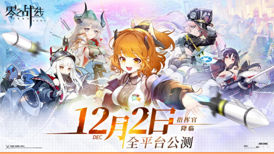前方福利高能！大咖COSER演绎《零之战线》姬情四射